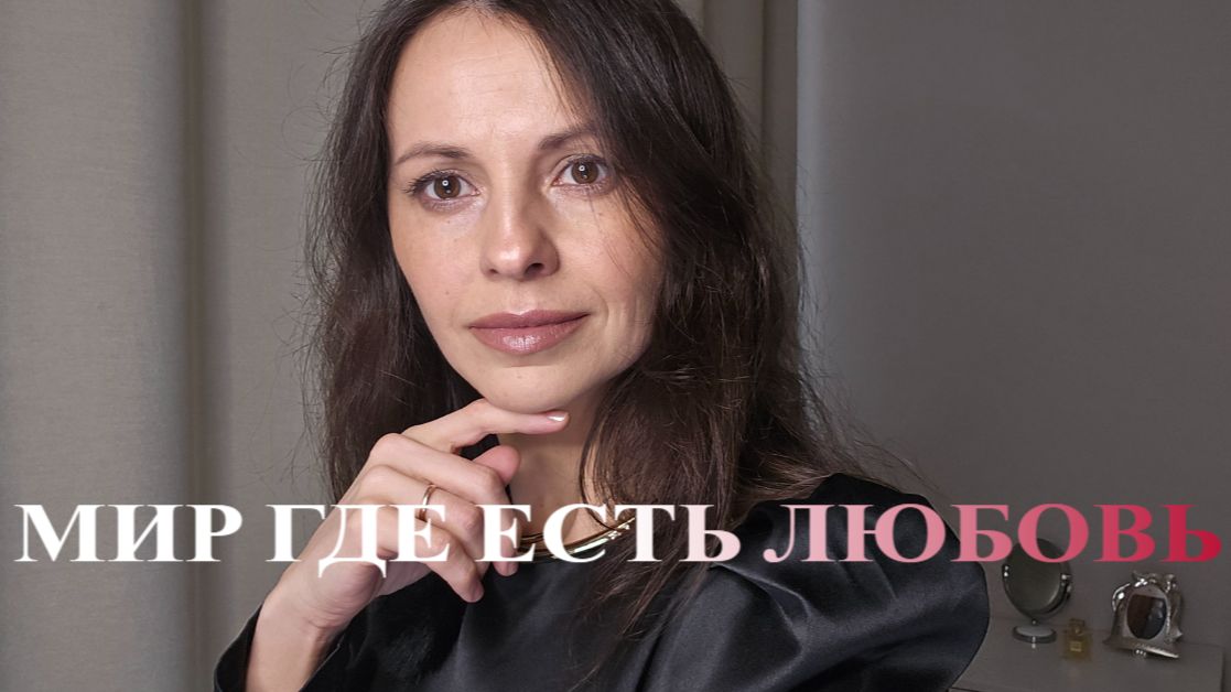 КАК ПОПАСТЬ В СТРАНУ ЛЮБВИ 💖