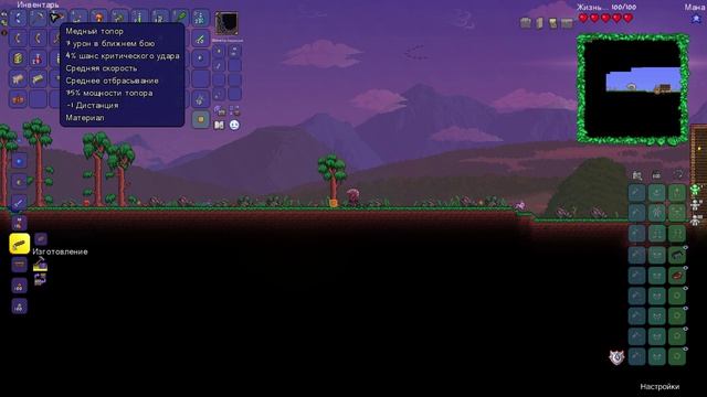 Terraria 1.4.5.5