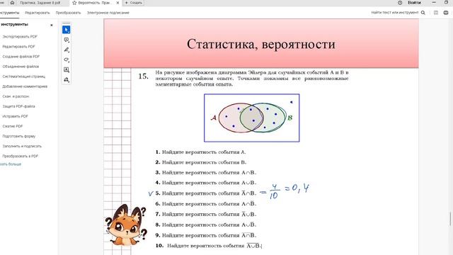 15. Вероятность. ОГЭ