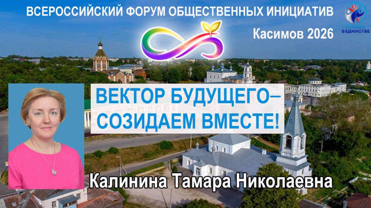 «НАВЕСТИ ПОРЯДОК У СЕБЯ ДОМА». КАСИМОВ. ФОРУМ