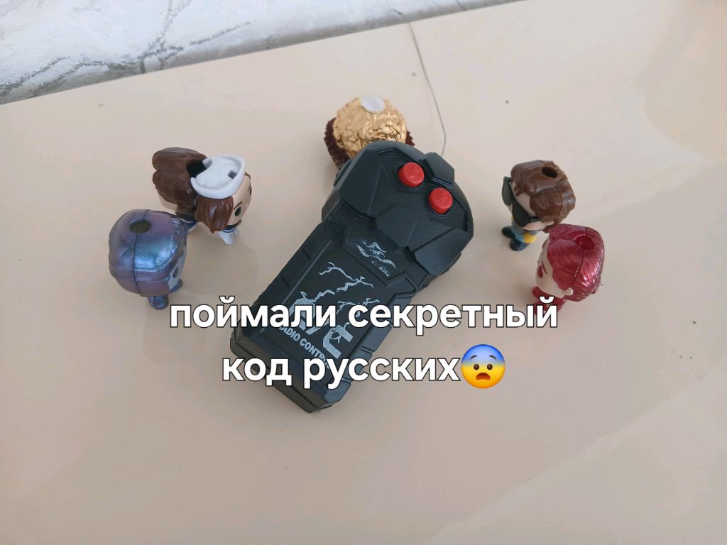 поймали секретный код русских😨