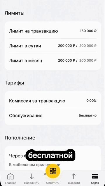 Крипто Карта МИР для России 2026! #криптовалюта #крипта