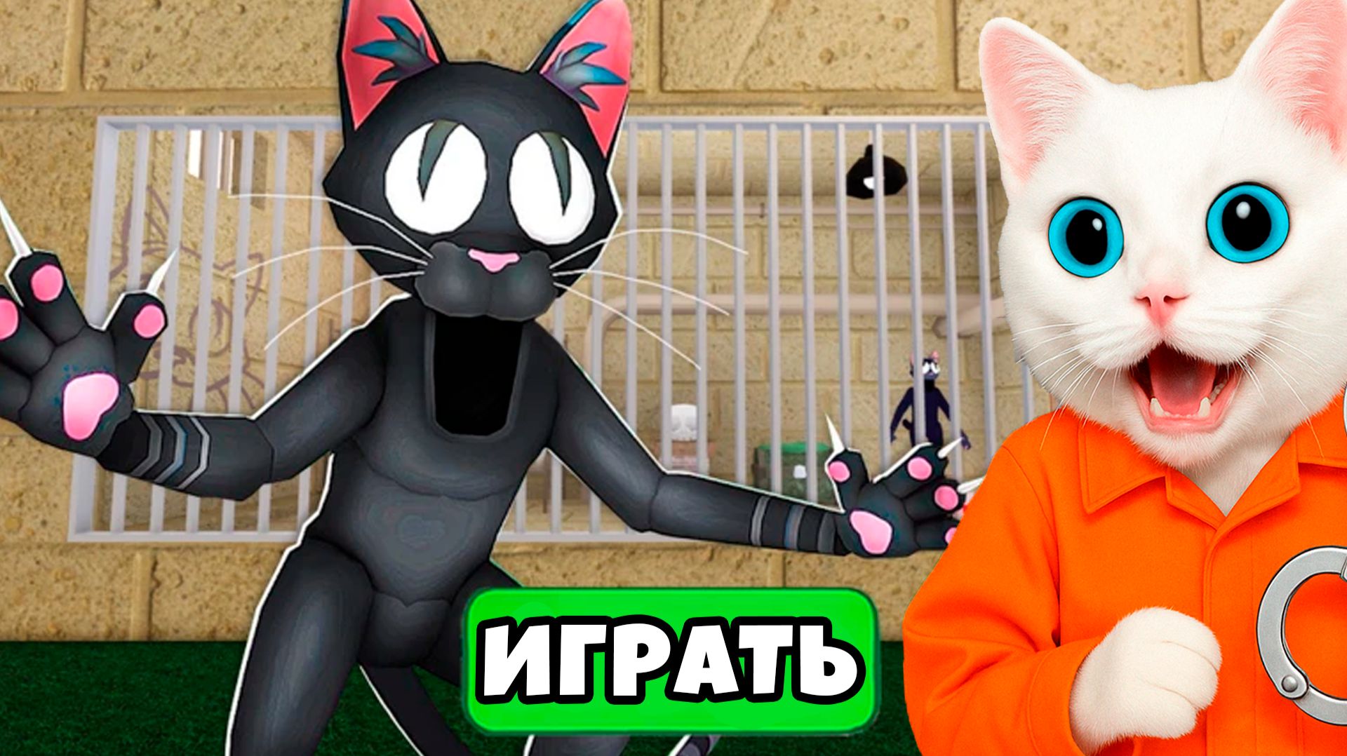 😱 ПОБЕГ ОТ КОШКИ из 99 НОЧЕЙ В ТЮРЬМЕ ROBLOX! КОТЁНОК КРОНОС