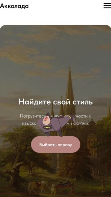 Это стиль, это Бэтмен)