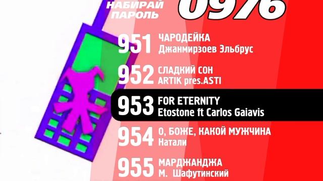 Реклама 0976 пароль 951 Мобильная Собака (2014-2026)