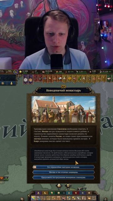 Новодевичий монастырь #euv #eu5 #europauniversalis #стратегия #прохождение #москва #россия