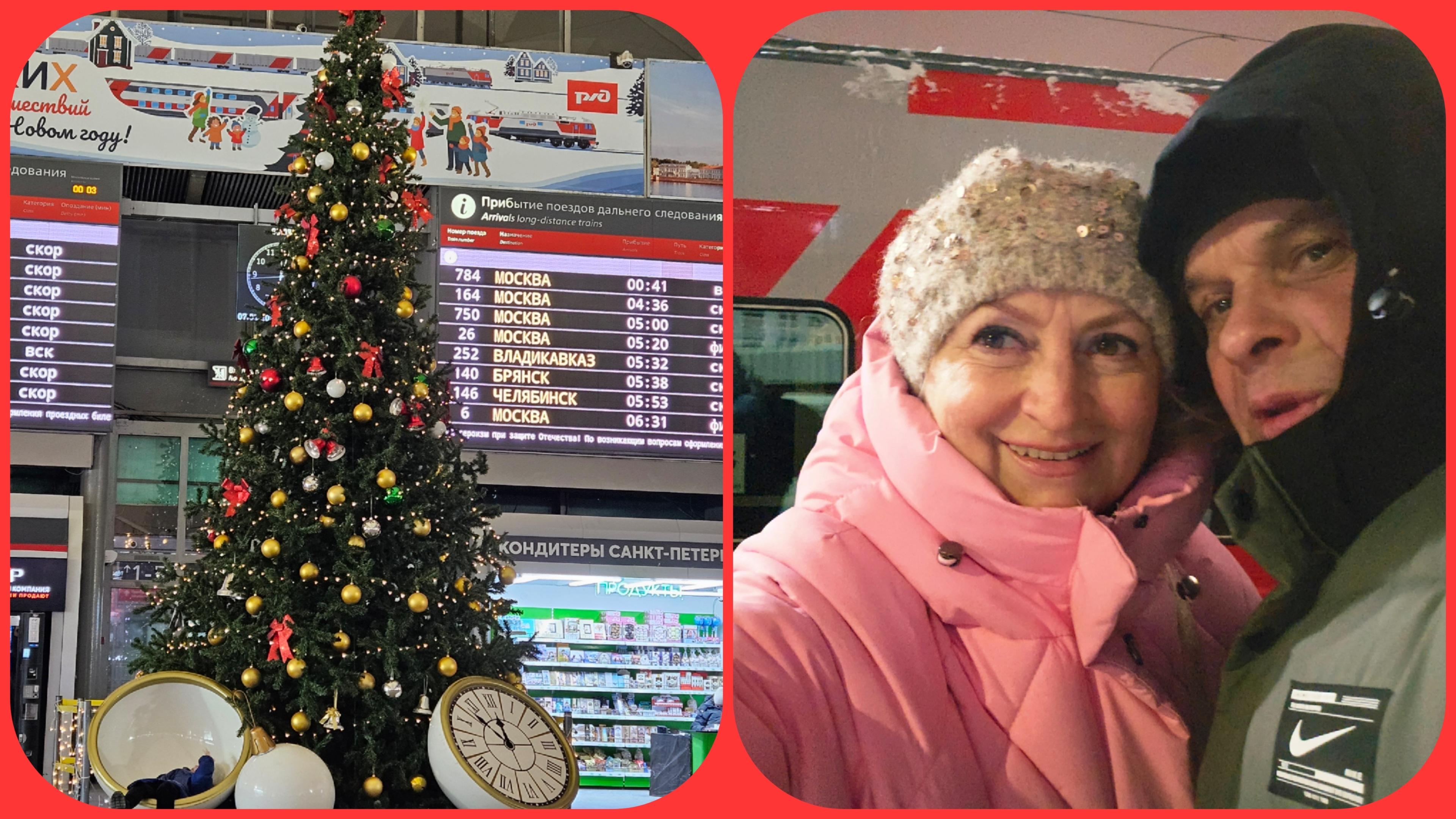 💥💥Домой!!!💥Питер-Москва-Орск💥💥