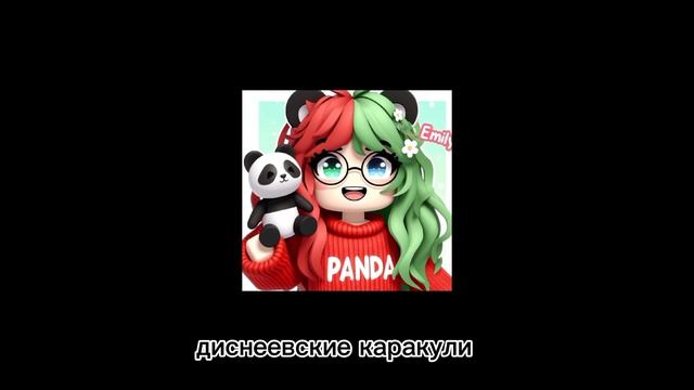 Роблоксеров в эмодзи 2 часть