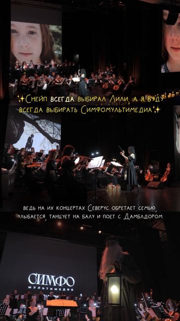 NELLA MUSICA ORCHESTRA «Гарри Поттер»