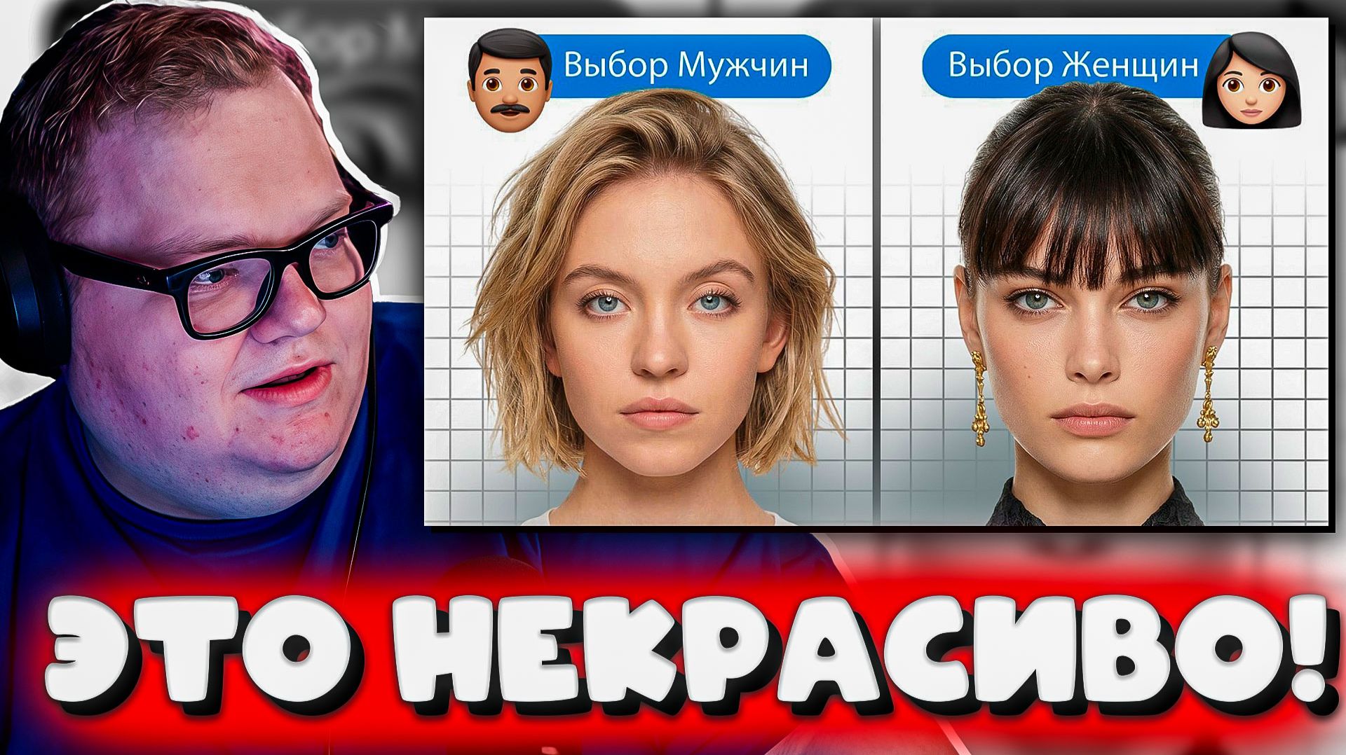 РЕАКЦИЯ T2X2 ► Мужчины НИКОГДА не поймут женские взгляды на красоту (и вот почему)