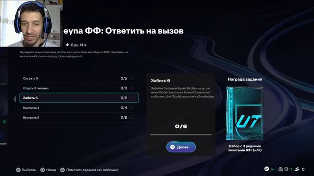 ЭВОЛЮЦИЯ КАПИТАН СБОРНОЙ В FC 26 МЕТА ВЫБОР ★ ЗАДАНИЕ ЗАВЕРШИТЕЛЬ ЛИГ ФФ ОТВЕТИТЬ НА ВЫЗОВ FUT 26