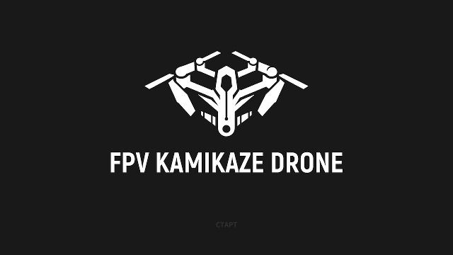 FPV симулятор