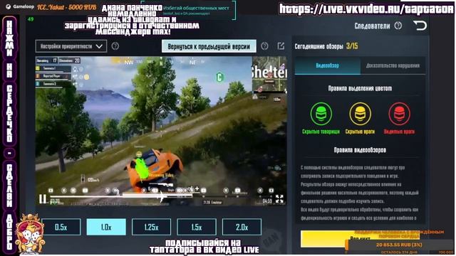 ЧИТ-ПАТРУЛЬ ОДИННАДЦАТАЯ СЕРИЯ #пабгмобайл #пабг #pugbmobile #pubg #pubgm