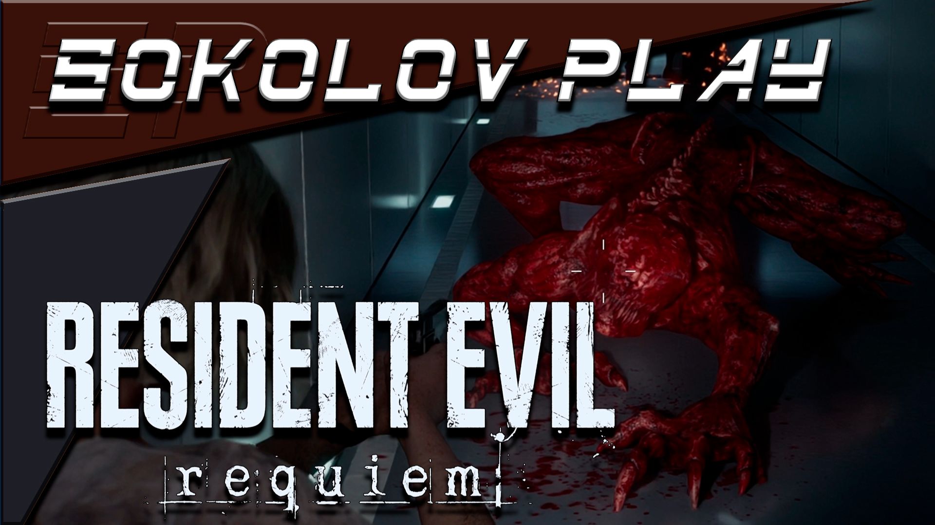 RESIDENT EVIL REQUIEM ЧАСТЬ 13