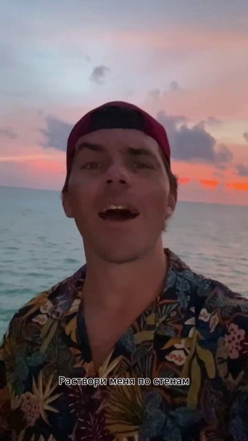 и я не знаю, где ты