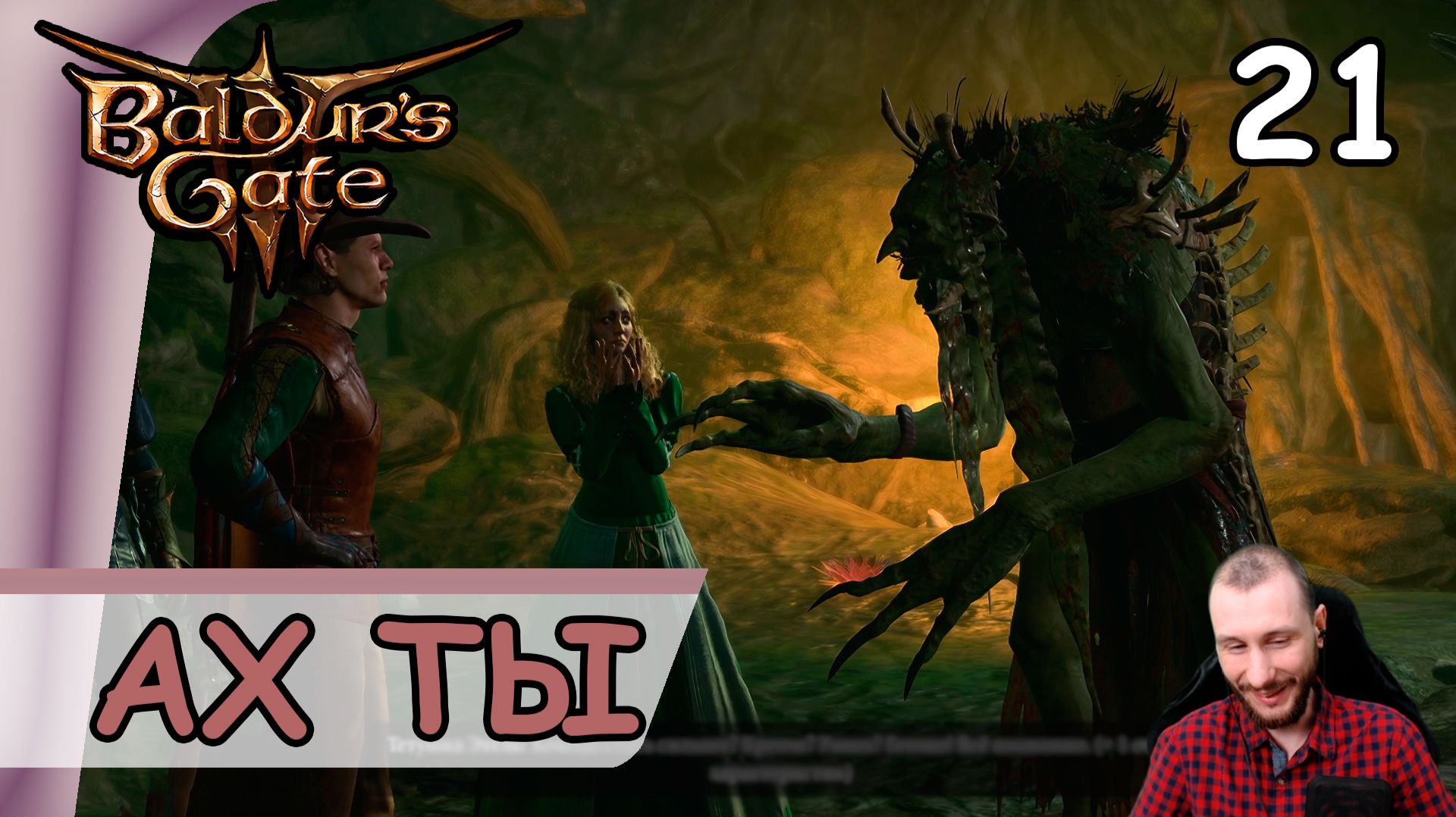 Baldur′s Gate 3 ➤ Победил Каргу #21 ➤ Прохождение на русском