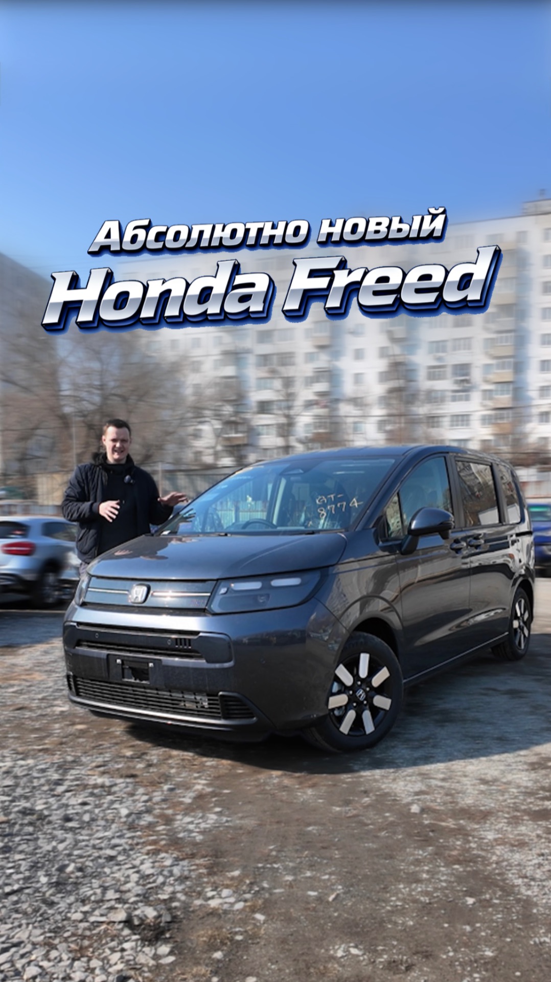 Honda Freed нового поколения на нашей стоянке!