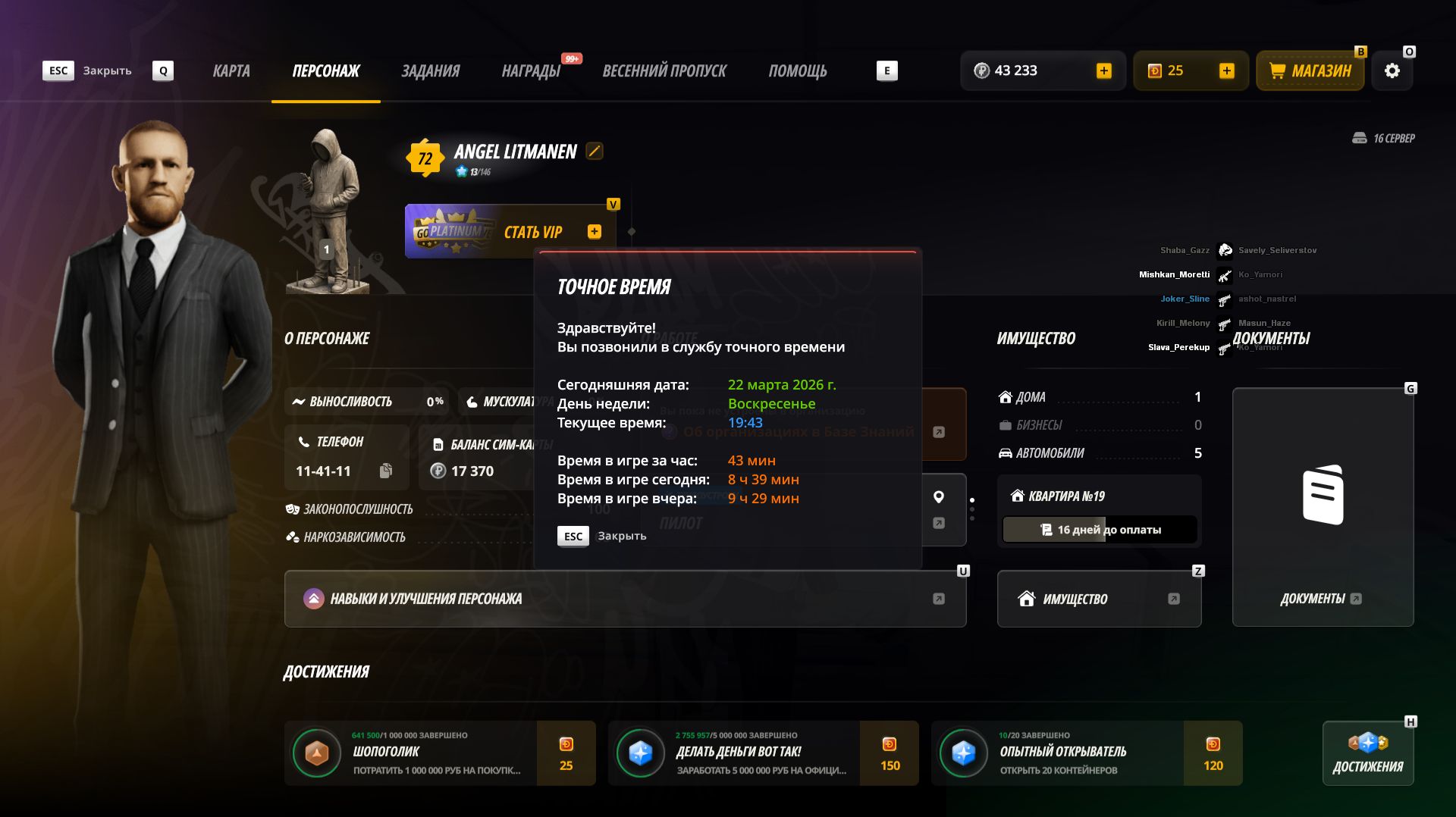 RADMIR CRMP 2026-03-22 23-24-36