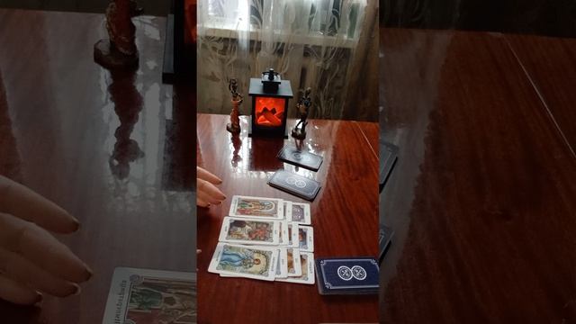 Таро.Пришло время.