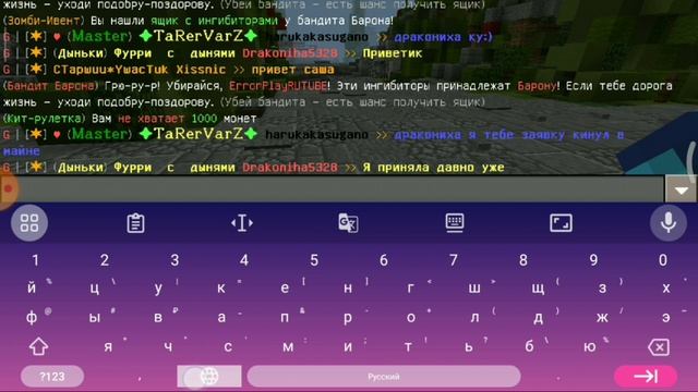 Играю на сервере 