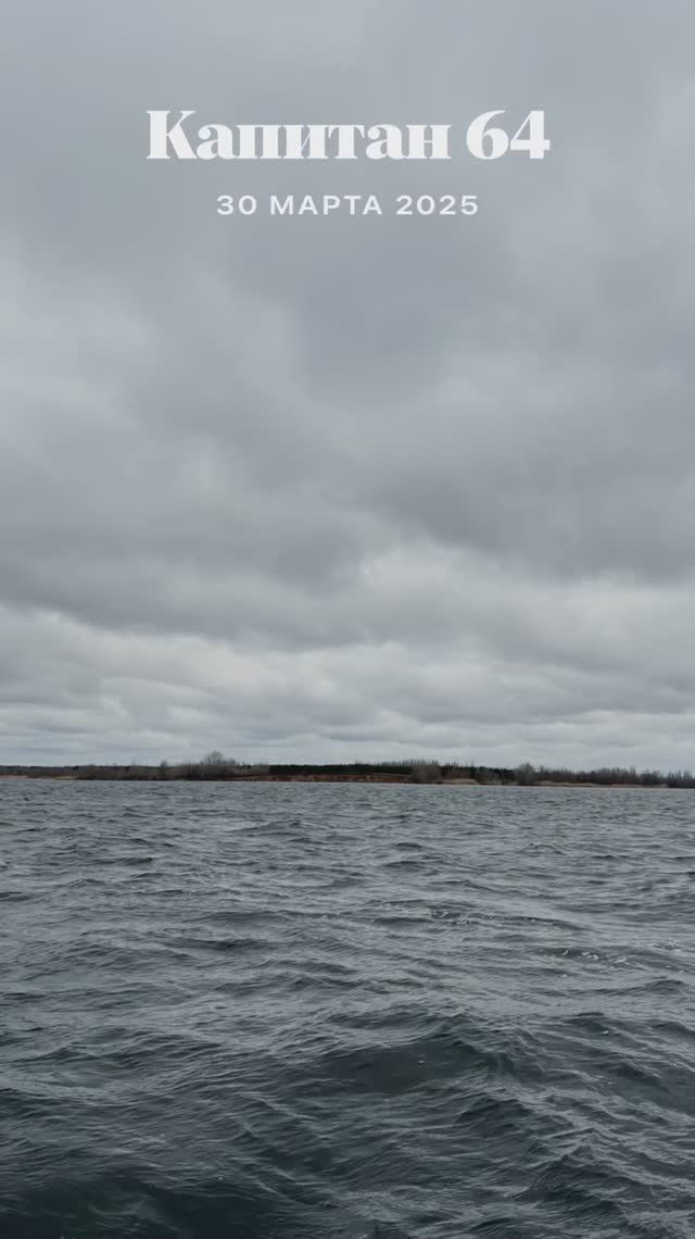 Рыбалка с Капитан 64