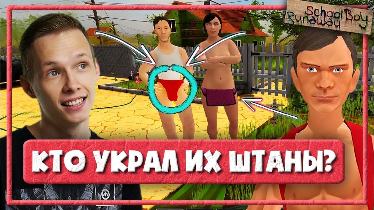 прохождение скулбоя 1 часть цель 20 подписчиков