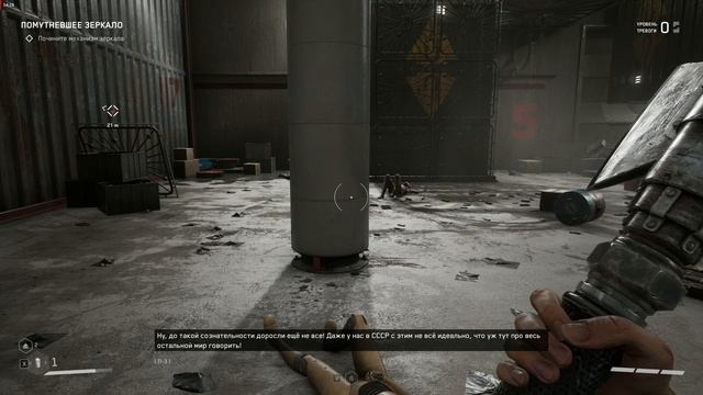 Atomic Heart Первый интересный босс игры. Заклинившее зеркало. Выставочный центр предприятия.