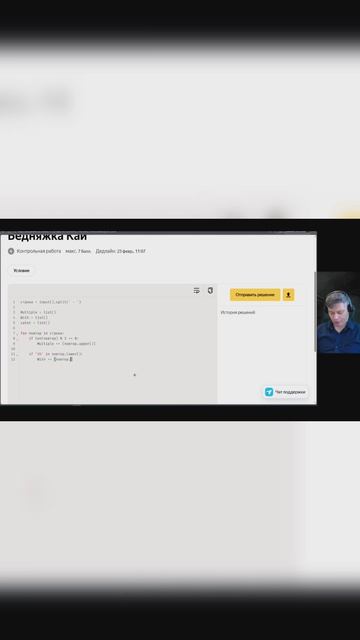 Контрольная работа 2 на списки и словари Вариант 1