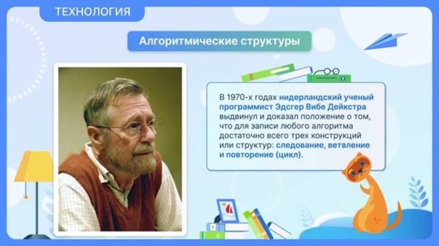 Основные алгоритмические структуры