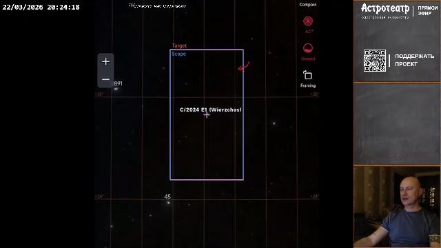 Молодая Луна марта | Трансляция