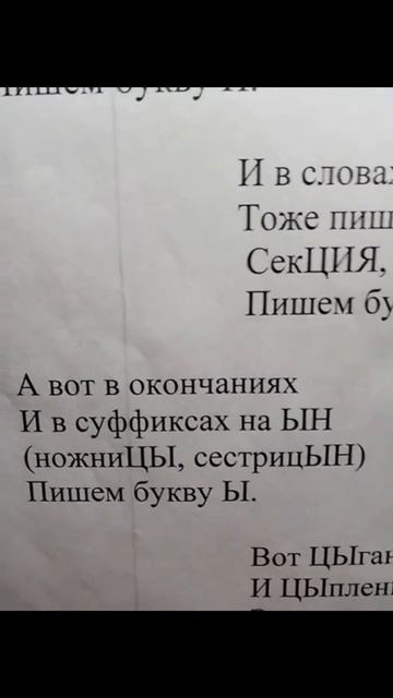 Правописание 