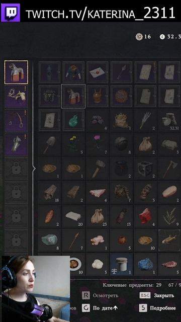 Экипоровать коня