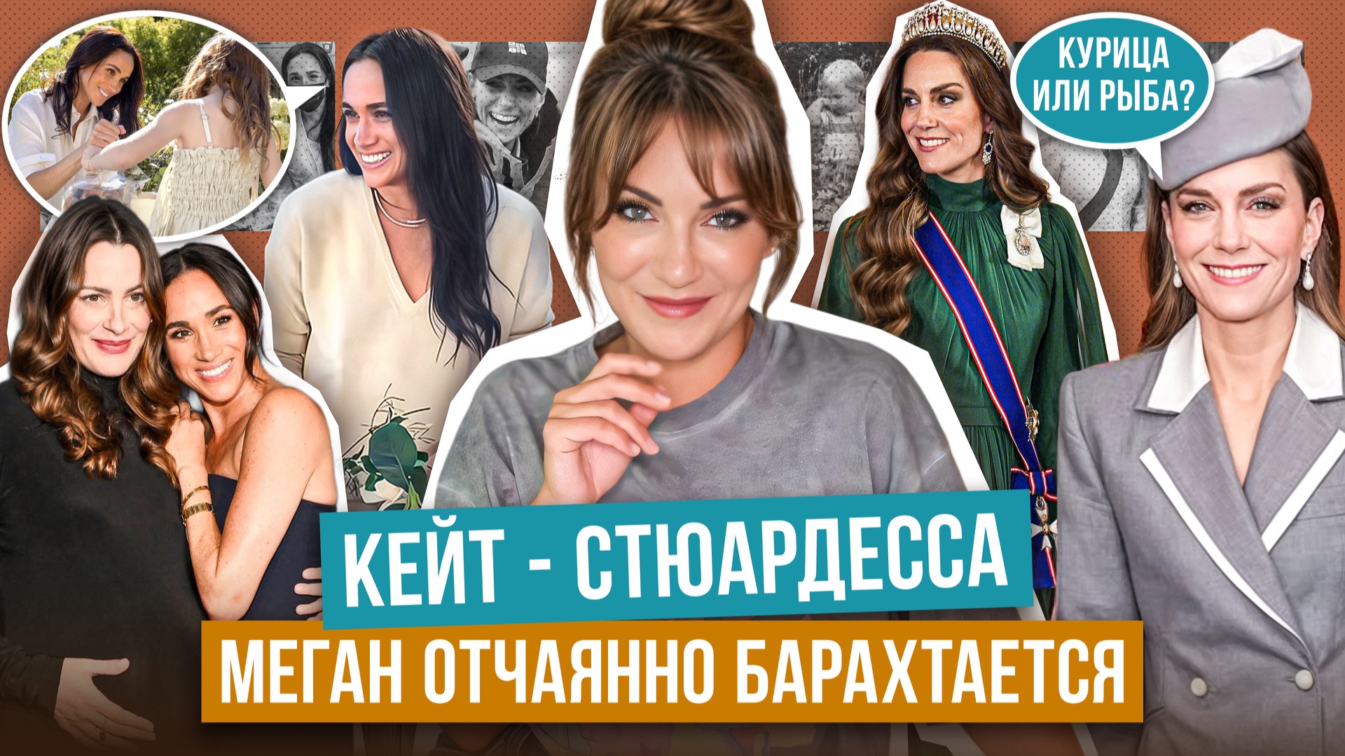 МАРКЛ не упустила ПОВОД _ образ КЕЙТ спорный _ визит ДЛЯ ГАЛОЧКИ _ МЕГАН затыкает МУЖА_ NETFLIX Cдал