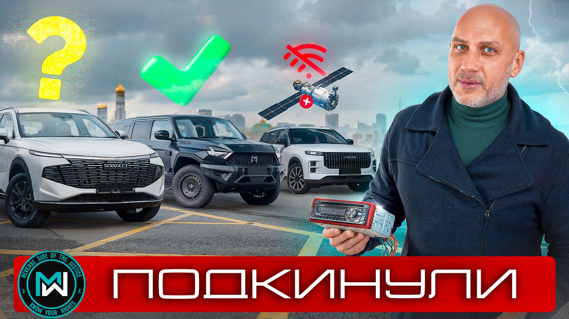 Подкинули запчасть или гаражный ремонт Haval в Элан Моторс | Jaecoo J7 и M-Hero 719 в РОЛЬФ