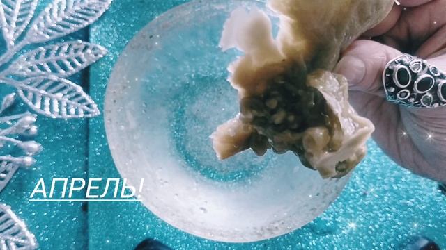 ✨Апрель месяц!!!✨