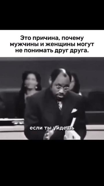 #мужчины #женщины