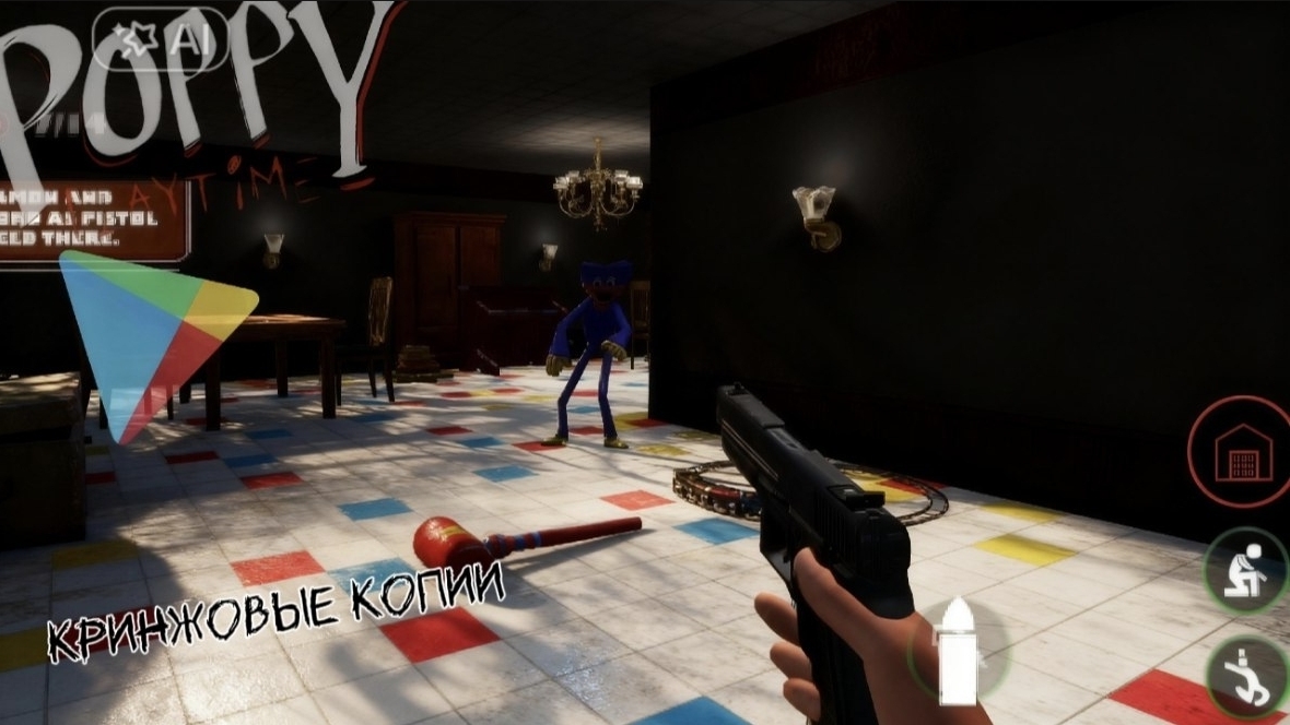 Poppy Playtime 5 Кринжовые копии в плей маркете