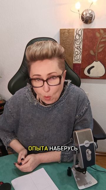 Страх Разоблачения