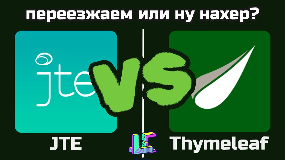 JTE: Java шаблонизатор со статической типизацией