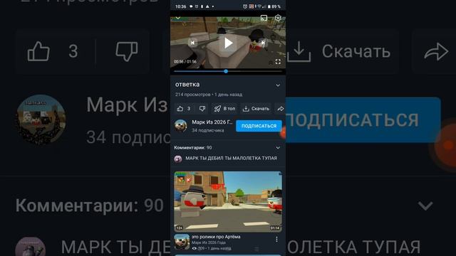 разоблачение на Марк из 2026 года это малолетка тупой он монтировать не умеет 
(если что без обложки