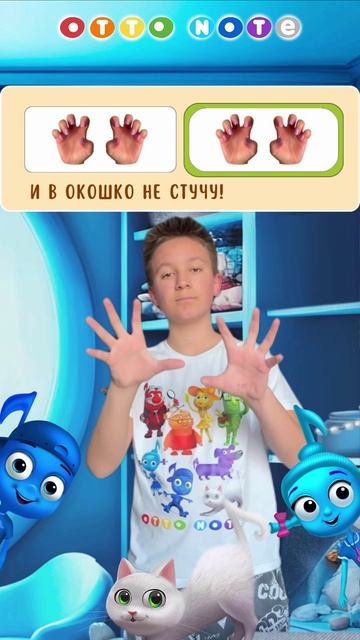 Песенка‑игра «Кто стучит в окошко?» — учимся ритму и вниманию!