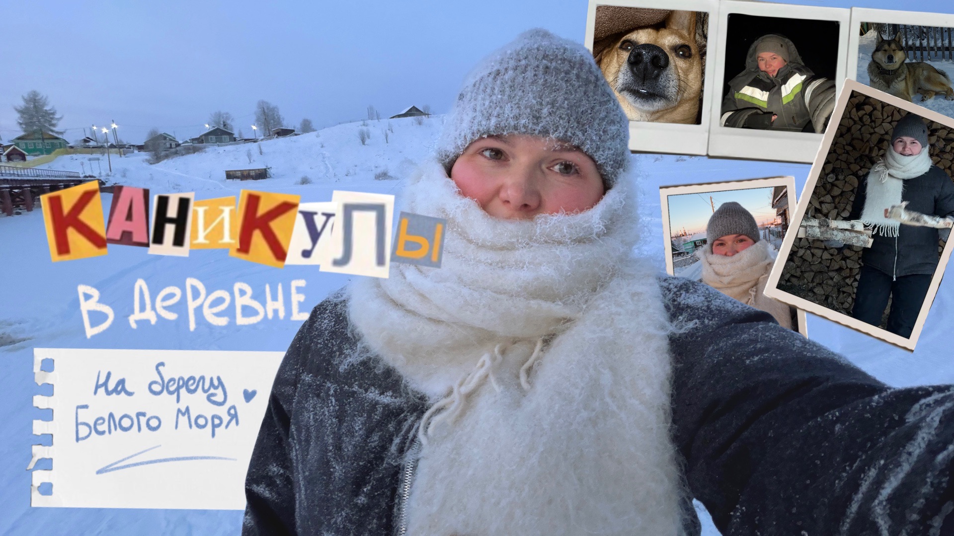 Каникулы в деревне на Севере Карелии: Нюха, Белое море и моя семья!