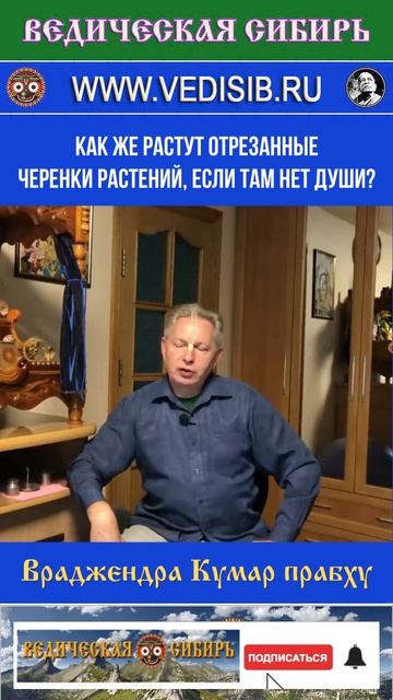 Как же растут отрезанные черенки растений, если там нет Души?