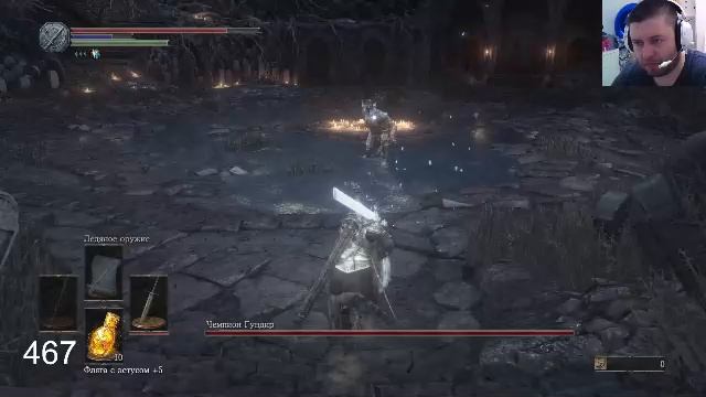 ГУндир чемпион. Воскресный стрим)