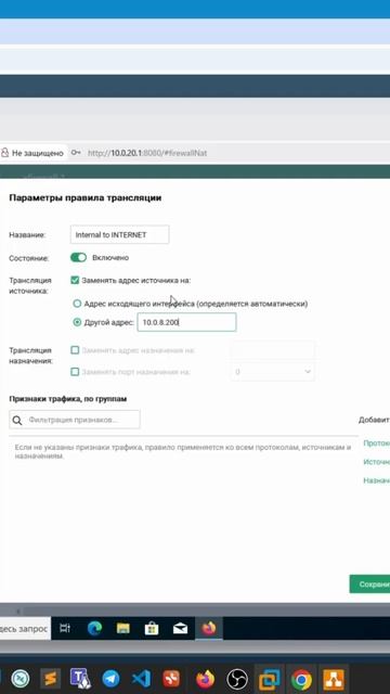NAT на Xfirewall. #firewall #nat #linux #vipnet