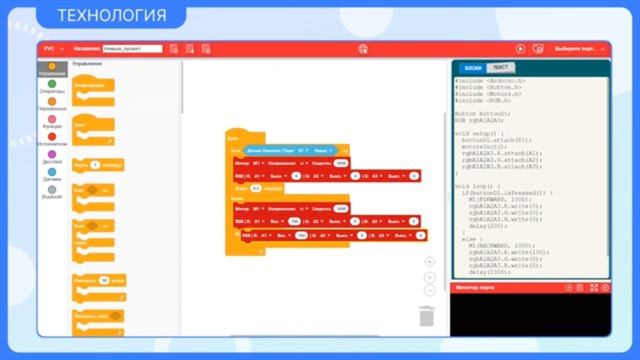 Управление роботом. Переменные