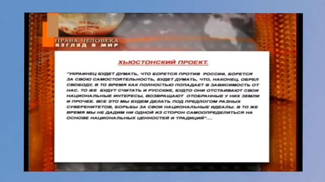 ПЛАНЫ ПО РАЗЛОЖЕНИЮ НАШЕЙ СТРАНЫ...ГАРВАРДСКИЙ ПРОЕКТ