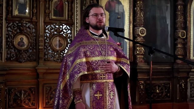 Проповедь иерея Алексея Перфильева
