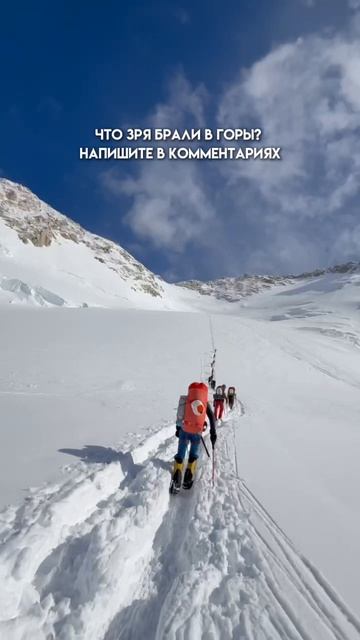 Что было бесполезным в горах? Пишите в комментариях