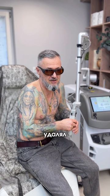 Больно ли удалять татуировки?